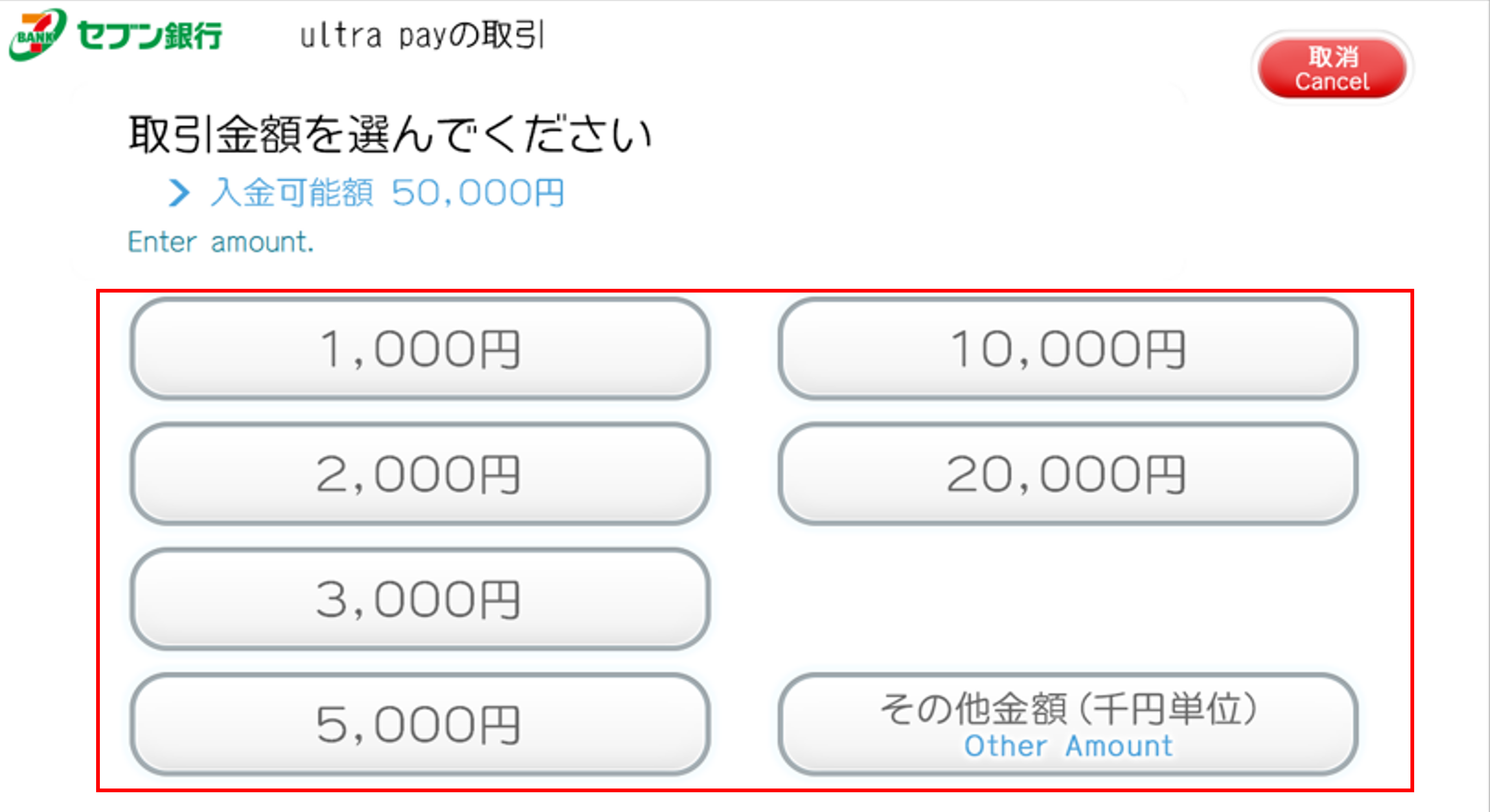 セブン銀行7.png