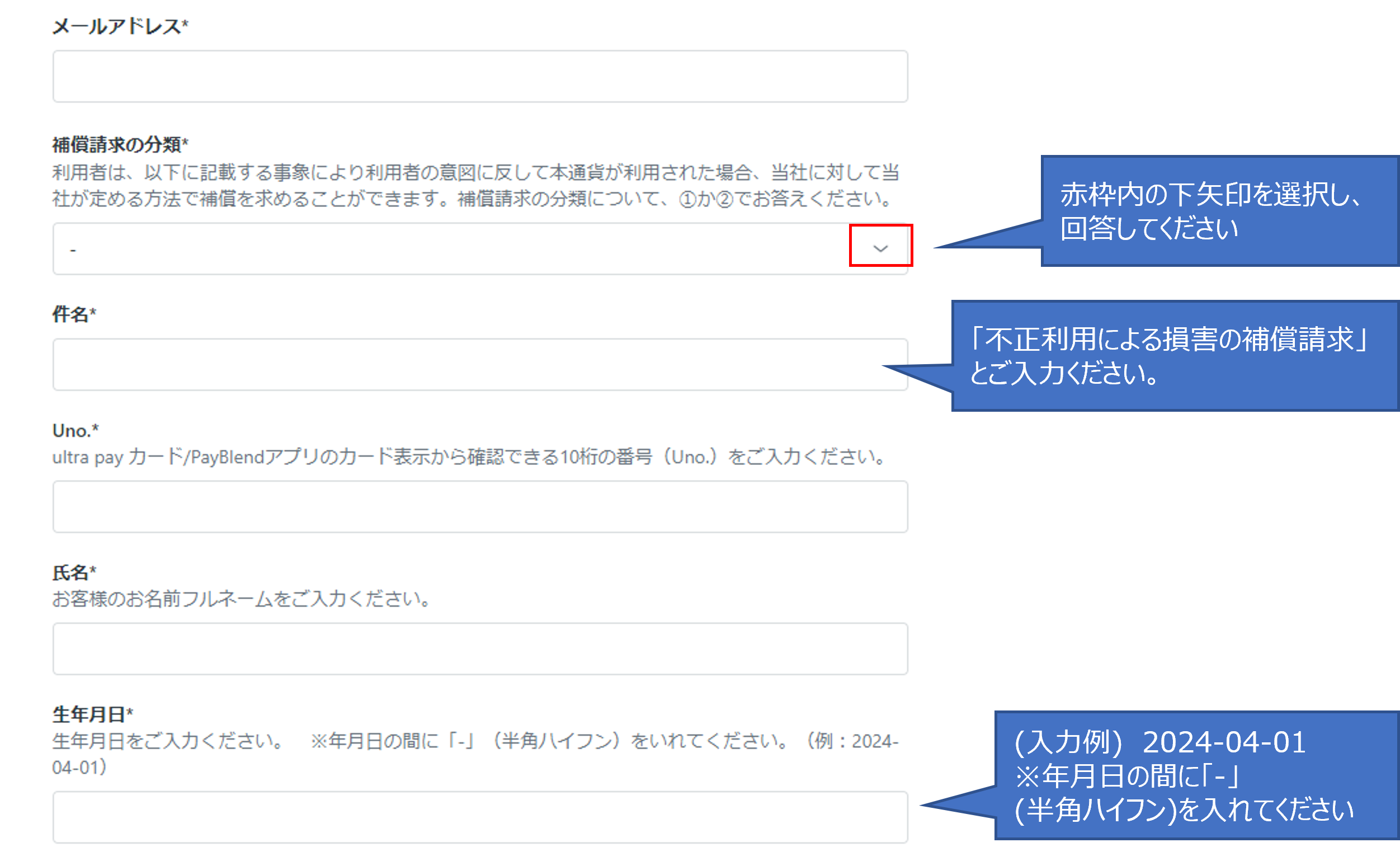 不正利用に基づく補償について – 株式会社Yeny