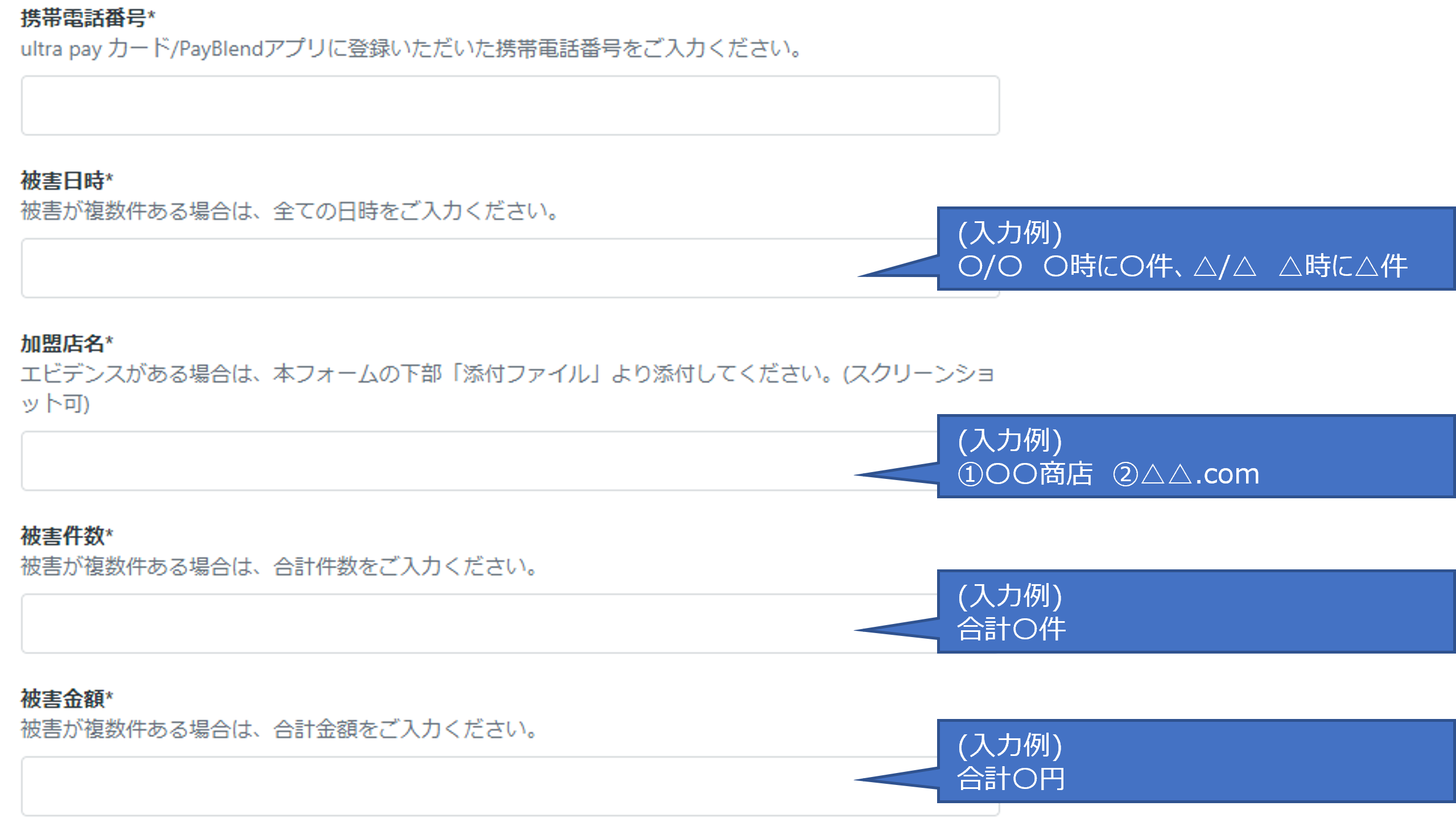 不正利用に基づく補償について – 株式会社Yeny