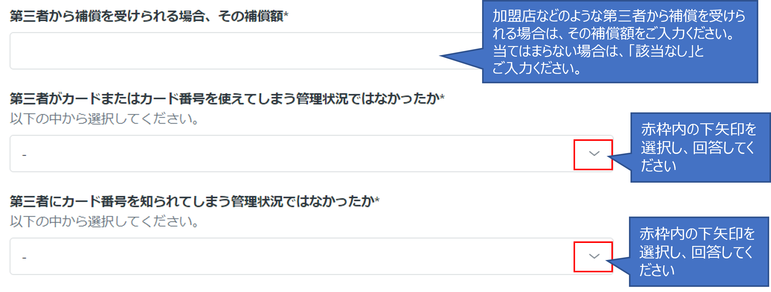 補償制度⑤.png