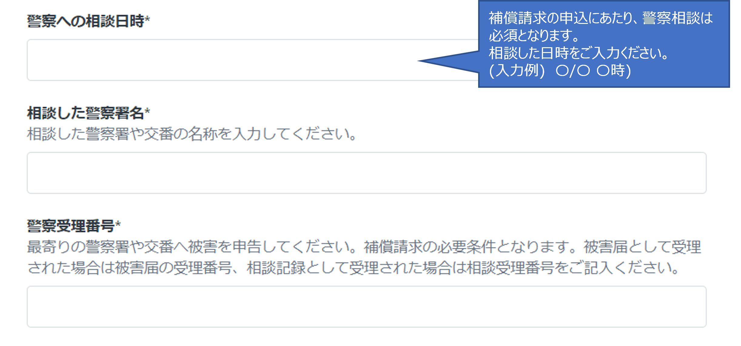 補償制度⑥.png
