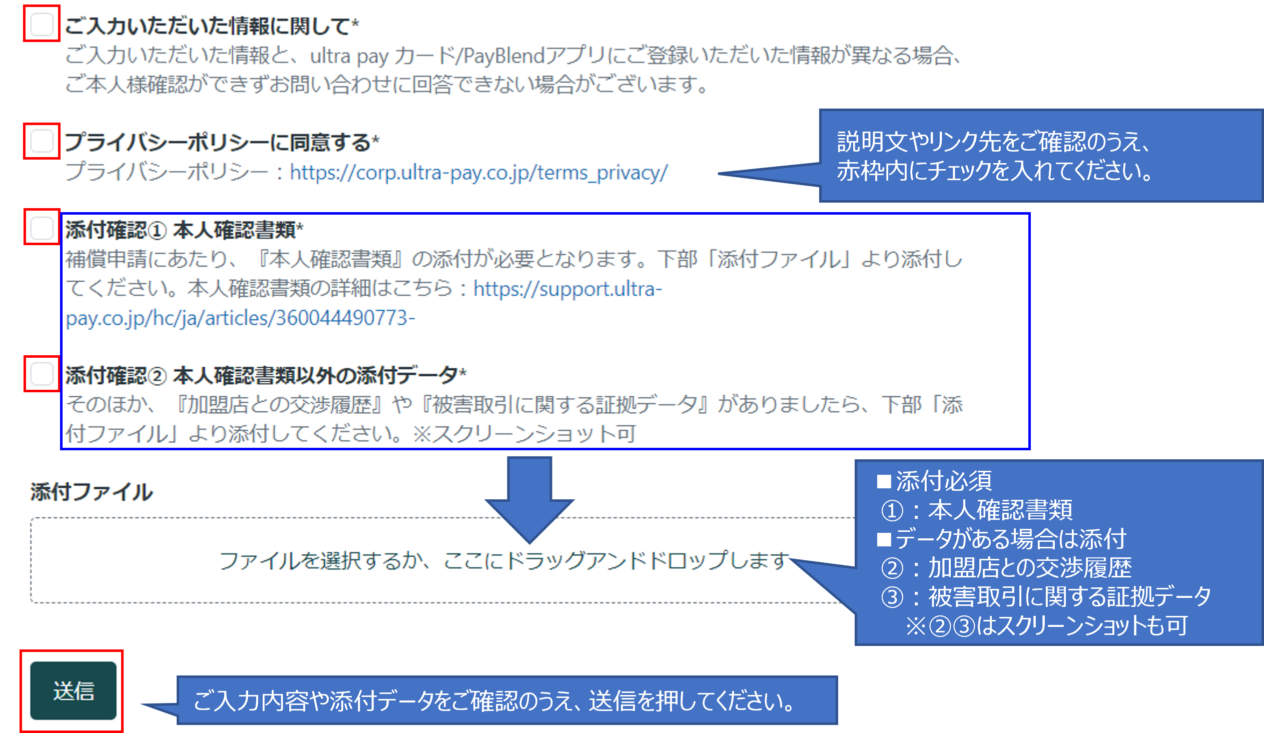 不正利用に基づく補償について – 株式会社Yeny