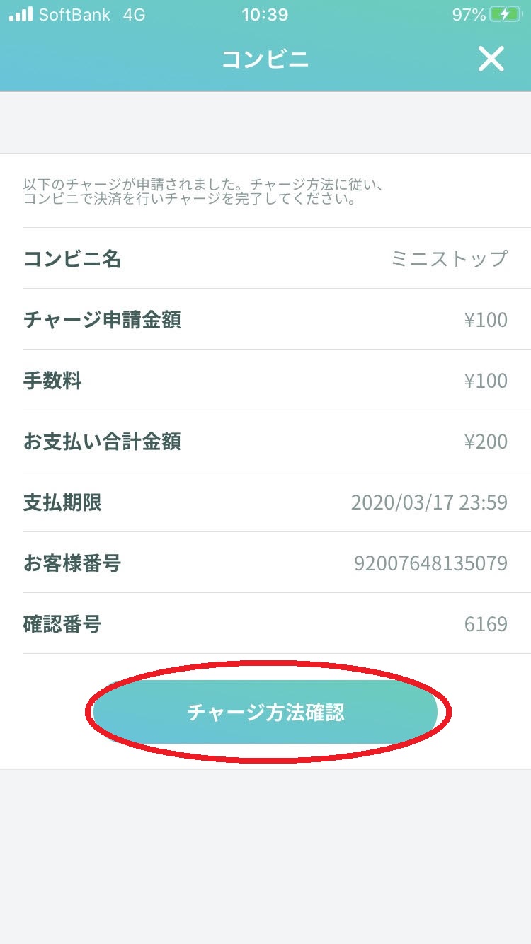 ミニストップ手順５.jpg