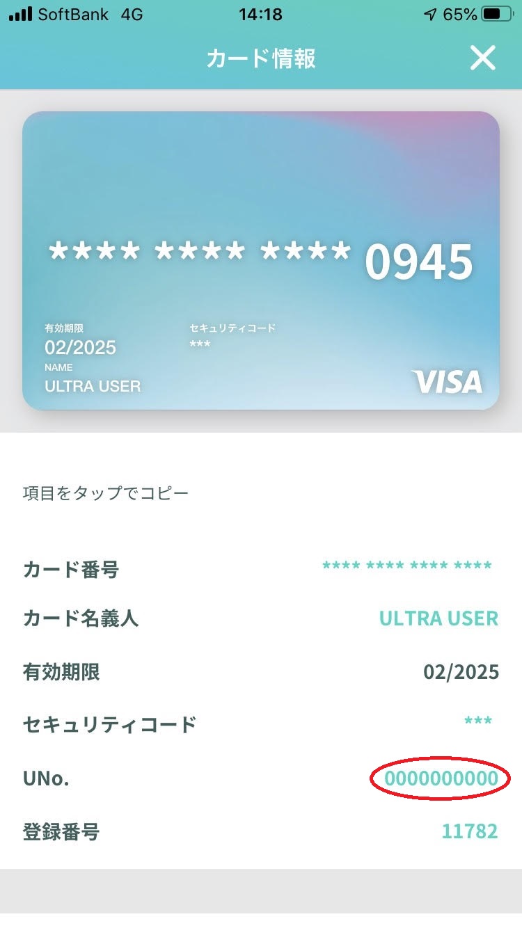 UNo.jpg
