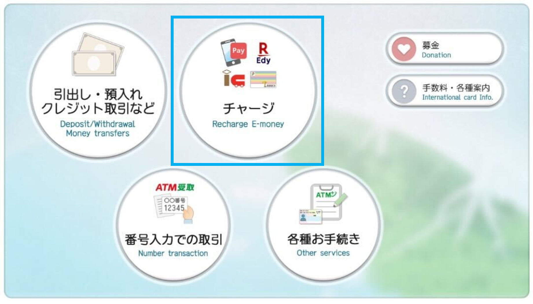画像16_セブン銀行.png